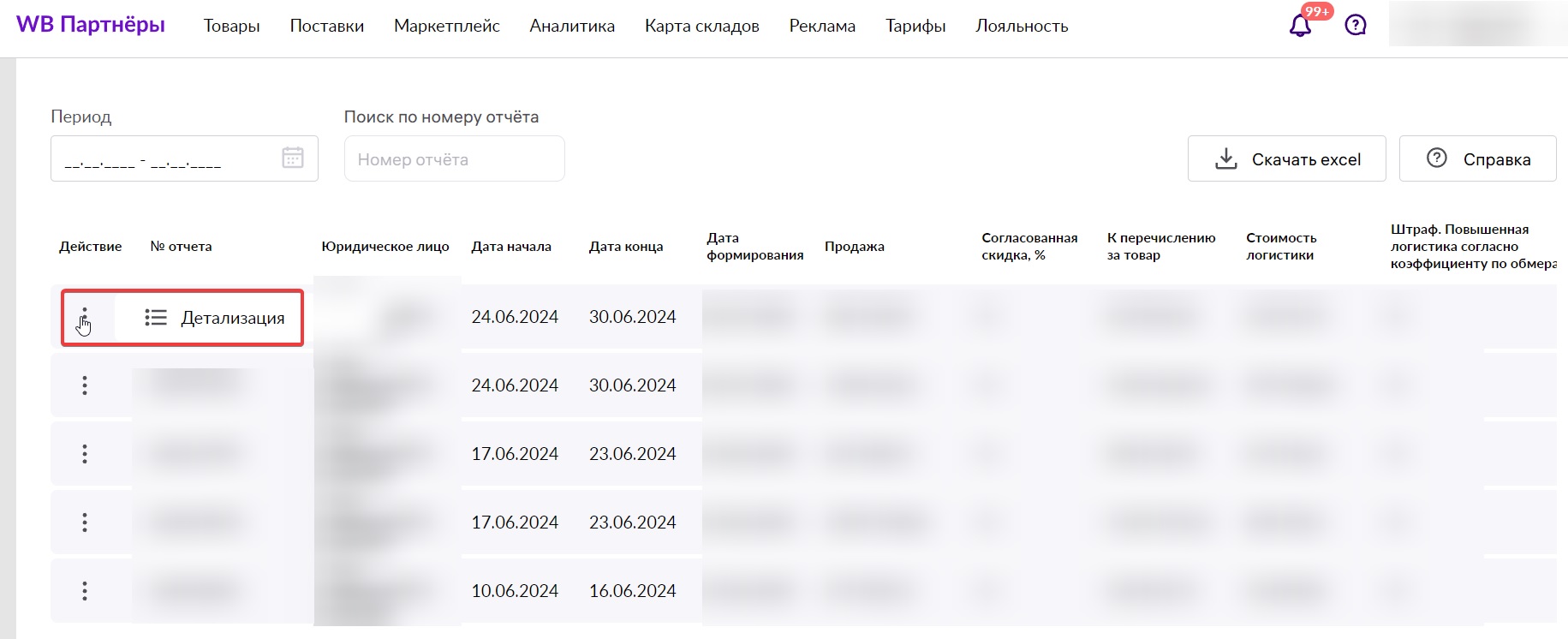 reports details image
